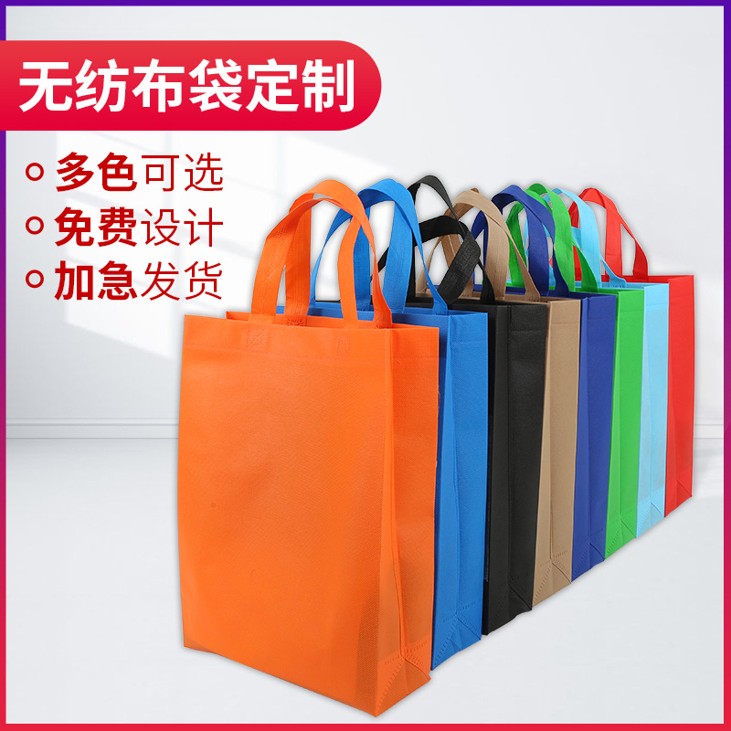 绵阳市无纺布手提袋定做