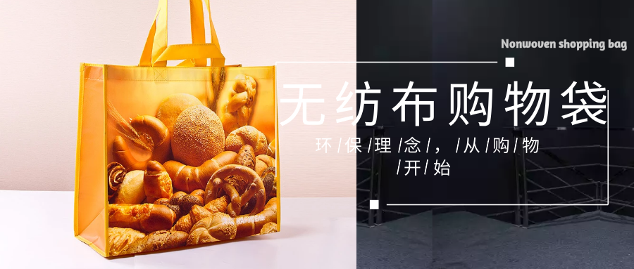 绵阳市为什么选择联诚无纺布购物袋？