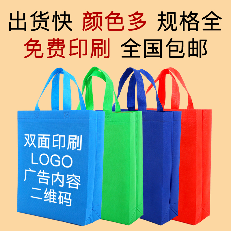 绵阳市无纺布手提袋定做