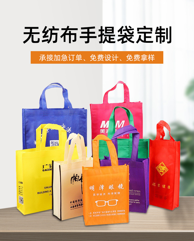 绵阳市无纺布购物袋无纺布手提袋定制