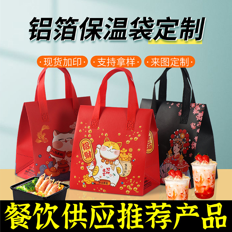 绵阳市无纺布保温袋