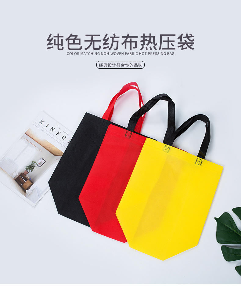 绵阳市热压无纺布袋纯色立体袋